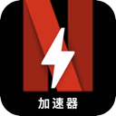 Naifei , Netflix便宜翻墙软件