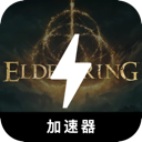 Eldenring , 艾尔登之环便宜翻墙软件