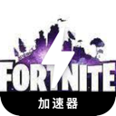 Fortnite , 堡垒之夜游戏便宜翻墙软件