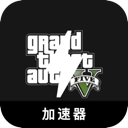 Gta , 《侠盗猎车手5》便宜翻墙软件