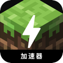 Minecraft , 我的天地便宜翻墙软件